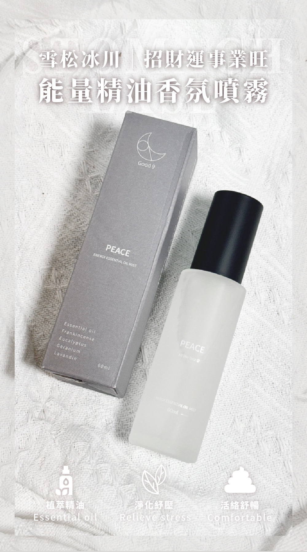 Diffuse【Good9】Cedar Glacier│Bring wealth, career, prosperity and good fortune Fragrance Sleeping Spray - Fragrances - Essential Oils
