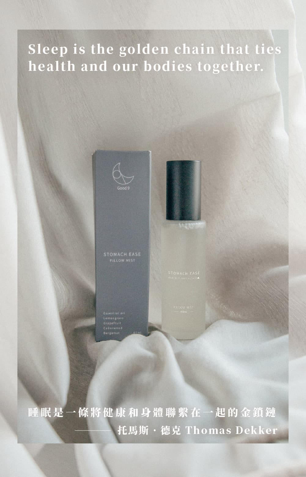 Diffuse【Good9】Cedar Glacier│Bring wealth, career, prosperity and good fortune Fragrance Sleeping Spray - Fragrances - Essential Oils