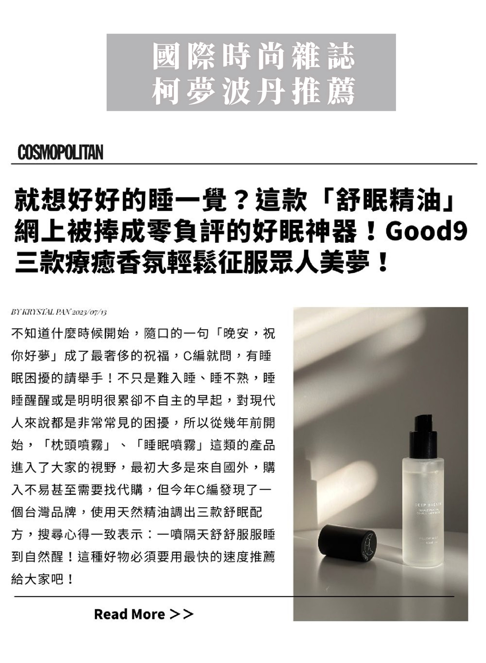 Diffuse【Good9】Cedar Glacier│Bring wealth, career, prosperity and good fortune Fragrance Sleeping Spray - Fragrances - Essential Oils