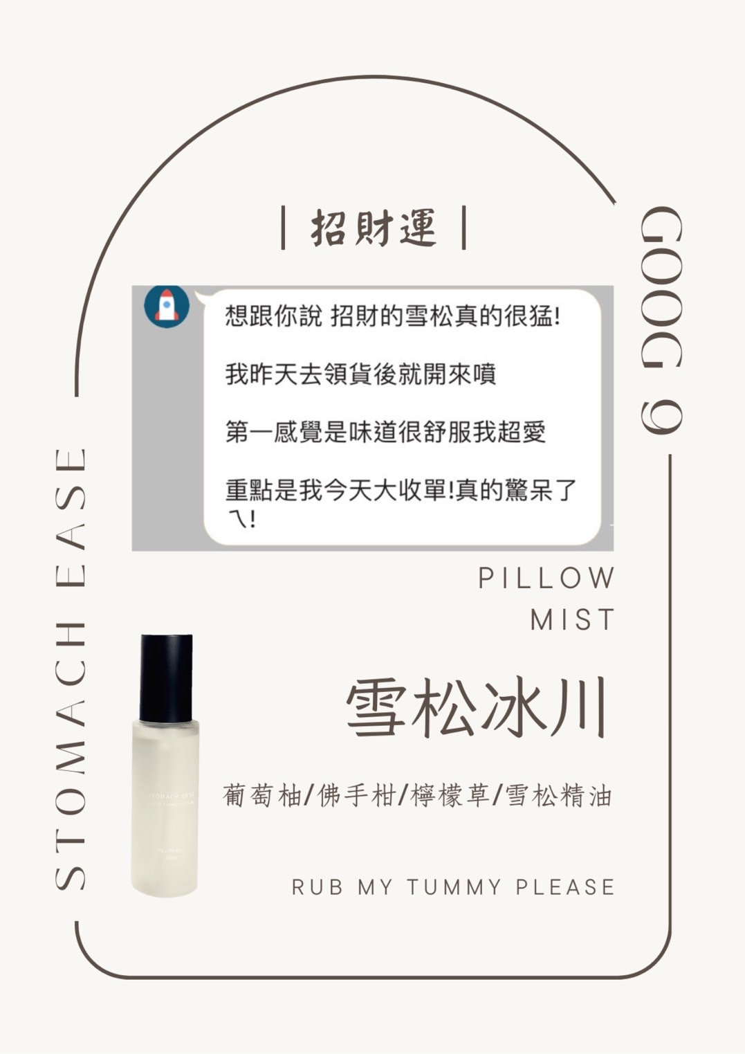 Diffuse【Good9】Cedar Glacier│Bring wealth, career, prosperity and good fortune Fragrance Sleeping Spray - Fragrances - Essential Oils